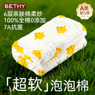 BETHY婴儿纱布浴巾纯棉宝宝新生儿童大尺寸洗澡浴巾全棉超软吸水