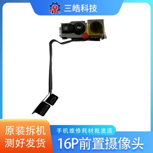 适用于苹果16plus14pro15max原装前置摄像头无修小相可搬面容无损