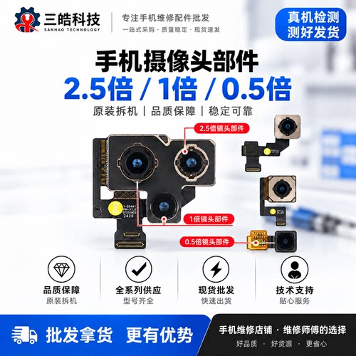 无修适用于苹果12promax后置摄像头原装拆机无修部件12mini0.5倍