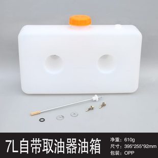 厂促7L自带取油器塑料o油桶驻车加热器配套柴油加厚油箱油壶带品