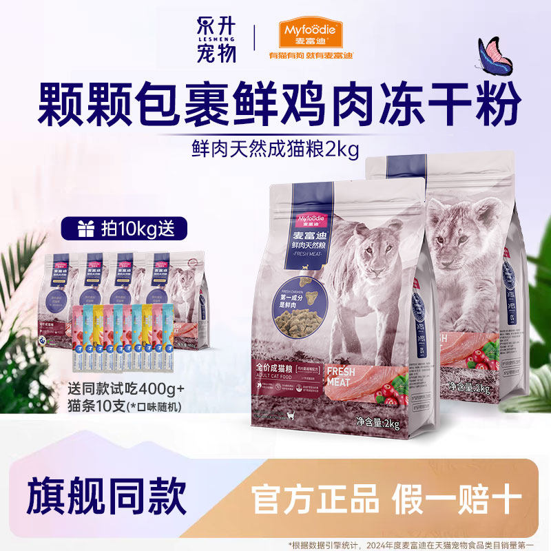 �󸻵�����è����Ȼ����è�޹ȸ���ߵ���ȫ�ۼ��ⶳ�ɷ�˫ƴè�� 63.13Ԫ