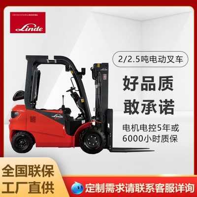 20平衡重吨电动叉车电动】 林德B座2式【定驾2.51四轮E0-/金叉车