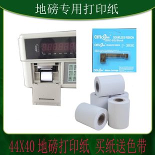 柯力地磅纸erco5色带架 磅头地榜打印纸44X40耀华xk3190 地磅色带