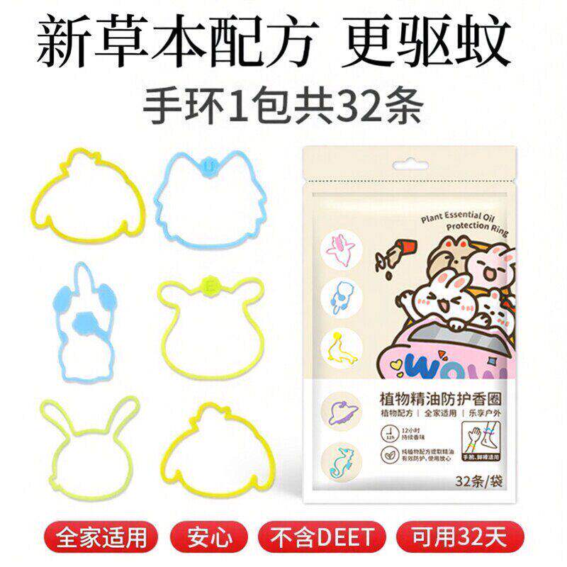日本正品防蚊驱蚊液随身手环婴儿童宝宝专用精油贴成人户外手脚链