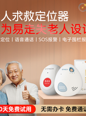 馨刻 老人求救定位器防走丢GPS查找 小型可防拆跌倒报警 语音通话
