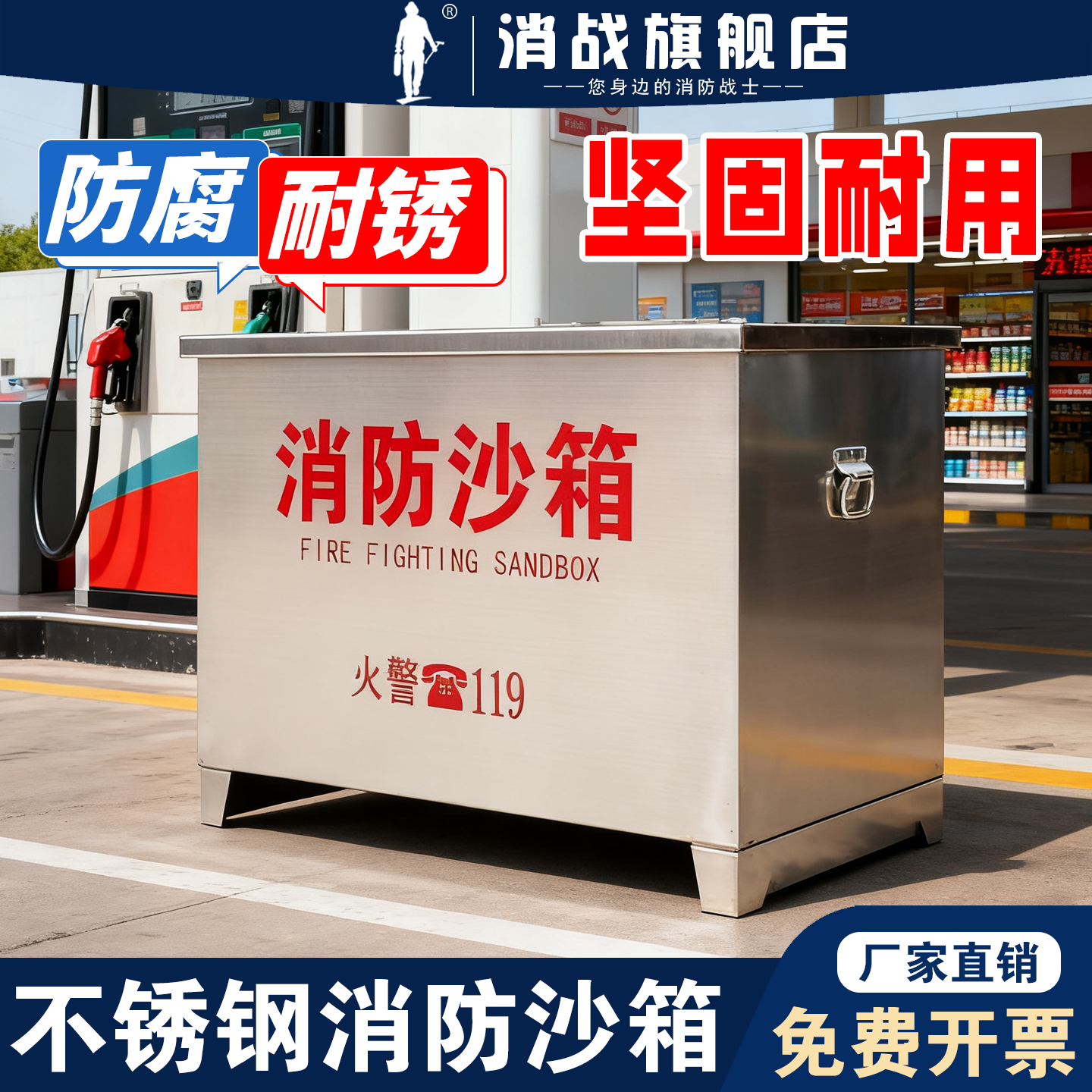 不锈钢消防沙箱防汛沙袋专用箱