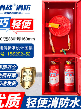 轻便消防水龙1000X380X160卷盘箱15S202-52自救柜LQG16-20米P250