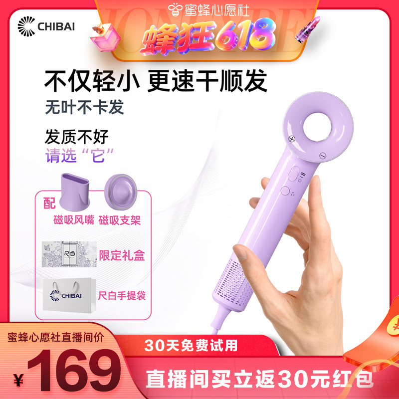 【生活专场】尺白无叶高速吹风机中空触摸温控负离子母婴家用速干