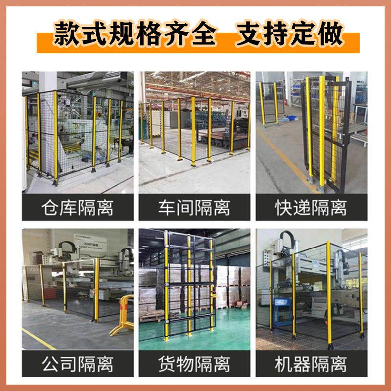 车间仓库隔离网无缝工厂机器人自动化立体库围栏设备隔断安全防护