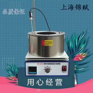 磁力搅拌器DF 集热式 101S实验室数显恒温油浴锅水浴锅磁力搅拌机