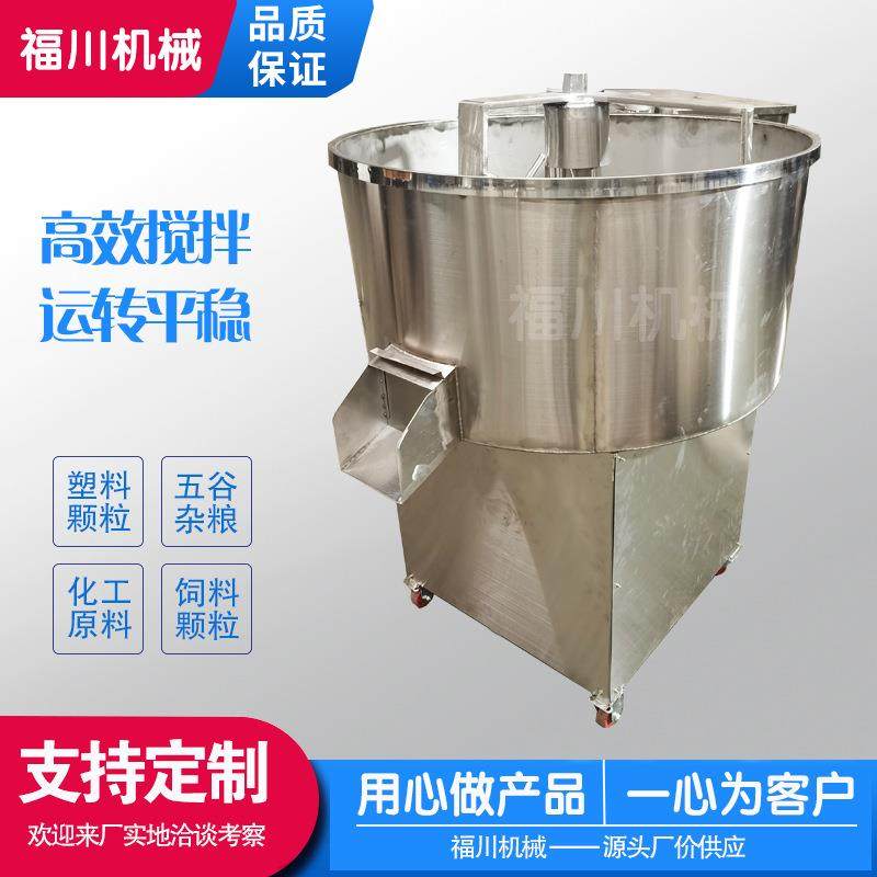 直销不锈钢平口搅拌机化工原料搅拌机食品原料搅拌机鱼饲料搅拌机,清洗/食品/商业设备,食品搅拌机,淘宝优惠券,粉丝福利购,淘宝优惠卷