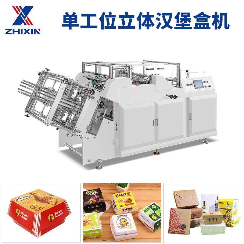 全自动纸盒立体成型机汉堡盒机 立体餐盒成型机汉堡盒 打包盒成型,机械设备,造纸/纸加工设备,淘宝优惠券,粉丝福利购,淘宝优惠卷