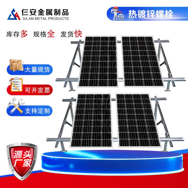 太阳能光伏支架 热浸锌C型钢可调节锌铝镁 光伏支架太阳能用发电