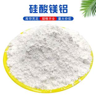 供应硅酸镁铝 水泥铸造涂料用硅酸镁铝 悬浮剂润滑增稠剂硅酸镁铝