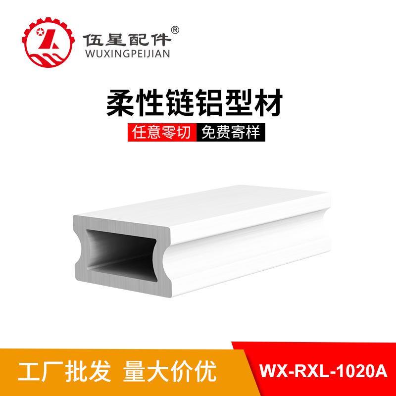 1020柔性链输送机包装机配件 扁管护栏 流水线轻型输送铝合金型材