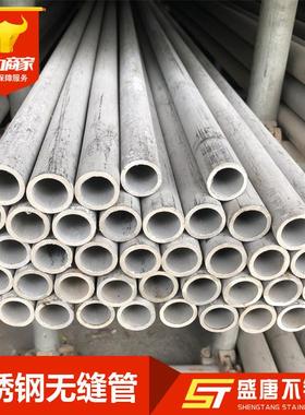 工厂直营TP304不锈钢圆管316L310s不锈钢无缝管空心厚壁管材切零