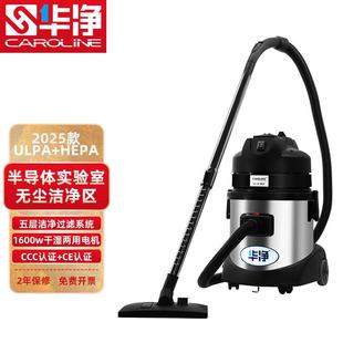 华净‌干湿两用无尘吸尘器‌ 万级洁净车间吸尘器‌ ‌百级 千级
