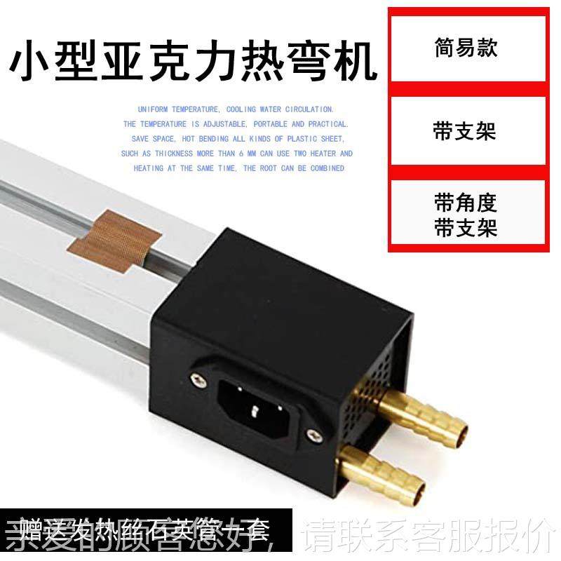 亚0具克力折弯机有机水晶字灯箱PVC有效长度塑料热弯工30/600/12