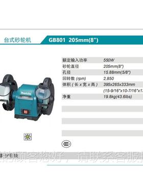 akita台式轮砂机8寸GBM810电动砂79631轮机200mm