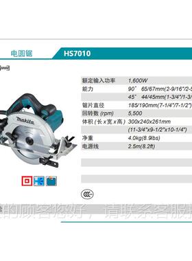 ak14747ita圆锯HS7电00木工锯7寸185/1M910