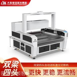 大族粤铭头异步四光激切割机带26自动送头料广告布料毛绒双玩具切