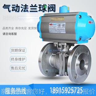 气动法兰球阀HR063Q64断高4平台不锈钢30切阀O型软密封法兰F气动