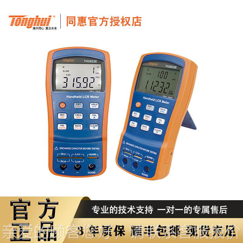 电lcr桥TH8电22A数字电桥测试仪电容电感TH2822A阻2仪