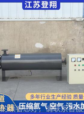 电管道加热器工业用环气体液DX-GD-30体恒温加环热设备脱硫脱循硝