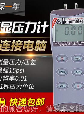 差AZ28AZ821515手持式压气力压计数显压差表体压力表