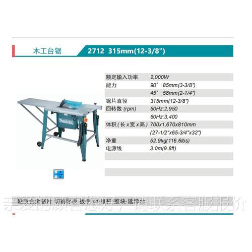 Makta33395工台锯2712木工i锯531木mm