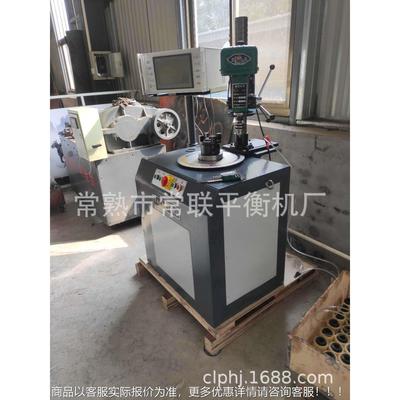 金刚石砂轮平衡机 锯片平衡机 皮带盘平衡机 单面立式平衡机