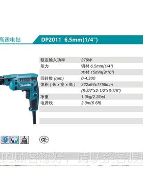 Maita速电217高钻D钻P2010手电DP2011夹头k6.5mm