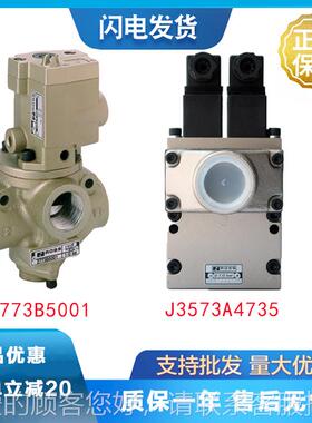 冲双床联阀ROSD2773B50S J3573A4573 J3573C4640单联阀D273B5001/