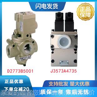 J3573C4640单联阀D273B5001 冲双床联阀ROSD2773B50S J3573A4573