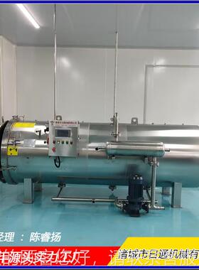 全自动喷淋式杀菌菌 玻璃LAO瓶产品杀釜 小金高碗温杀菌锅上门锅