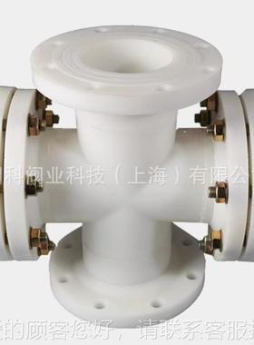 PP四通玻璃镜26671pVC法兰料观察窥视镜视盅化工塑管道观察视镜镜