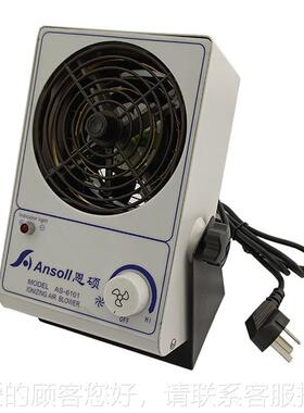 供AS11台式离子6风机用于电子0组装AS-6101静电防护 量应大