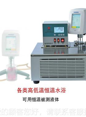 温恒槽 /低 恒温槽DC05DC W  系06W / DC050 6N 温控温准粘度计配