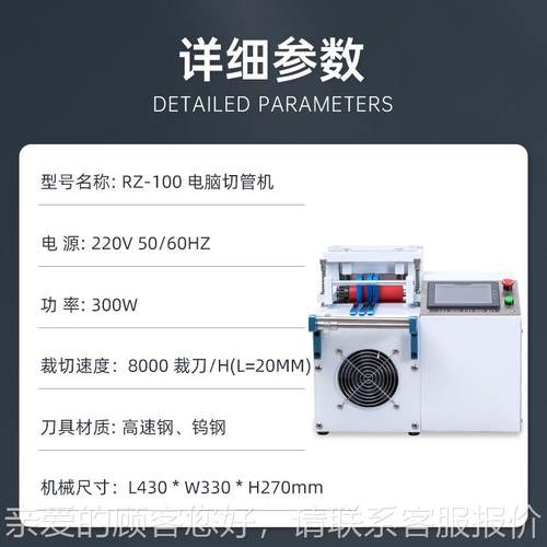 台式按键PV硅胶管C塑料套管切全自电脑切管机小型动电脑RZ-100/1