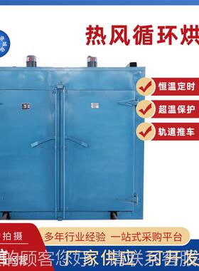 工业鼓烘风干燥烤箱假发亚26547克力丝印网版烤箱不钢烘海箱木材
