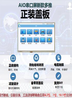 智能N43仓储货电架商用子秤专用台秤.寸触摸屏高精度电路板3p4cb
