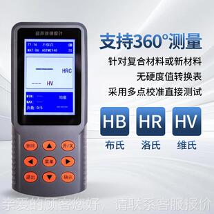 计超 氏超声YH928Y波硬度检测仪维氏硬度测 声波硬度手持洛硬度计