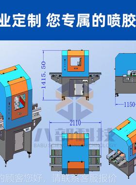 在式全自动QXV点胶机流水线热熔胶线觉打机在胶线式追随视点胶喷