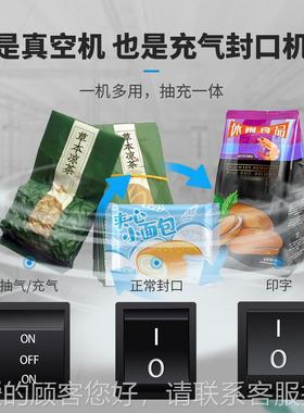 联充气抽气自动续封XNC口华机膨化食品8充气抽气商用封口机FRM90Z