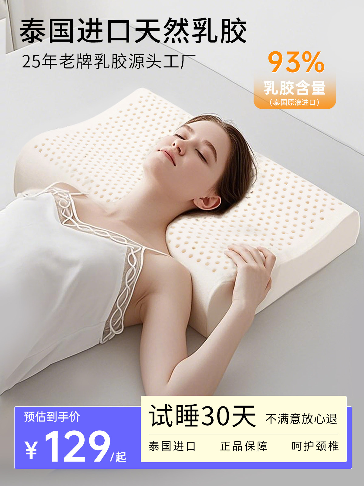 【香菇来瞭】乳胶枕天然液体乳胶枕助眠高枕透气抗菌,床上用品,乳胶枕,淘宝优惠券,粉丝福利购,淘宝优惠卷