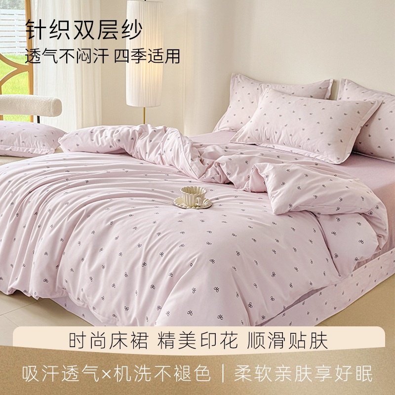 科恩頓雙層紗親膚蝴蝶結(jié)粉色四件套ins風(fēng)被套床單