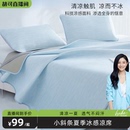 【胡可推荐】科恩顿凉席小斜条冰丝夏季冰感解暑宿舍