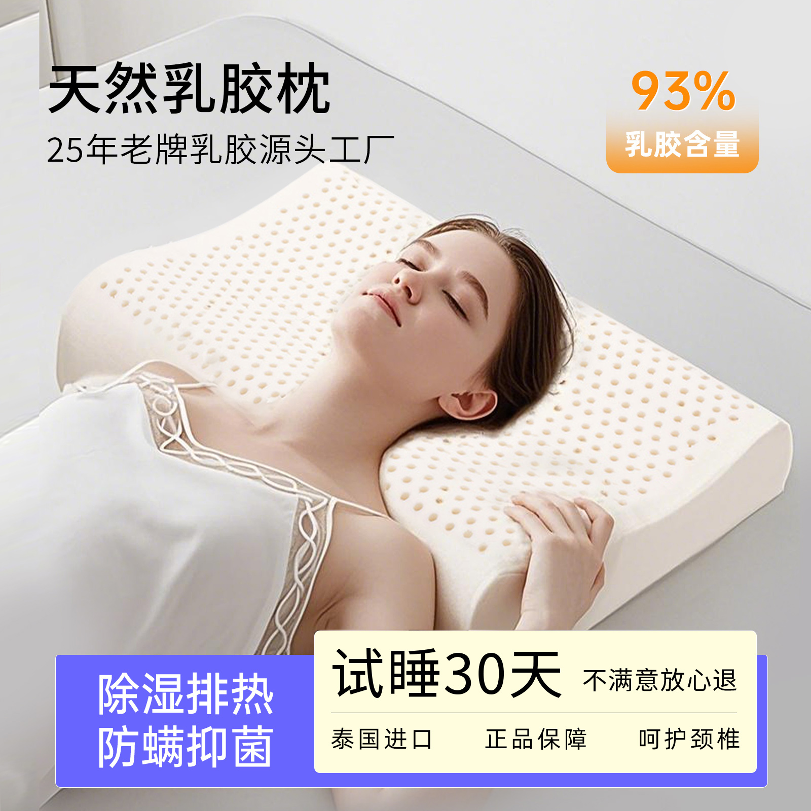 乳胶枕天然原液护颈枕抑菌