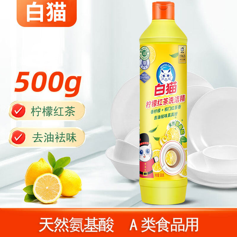 白猫洗洁精家用小瓶便携装500g图片