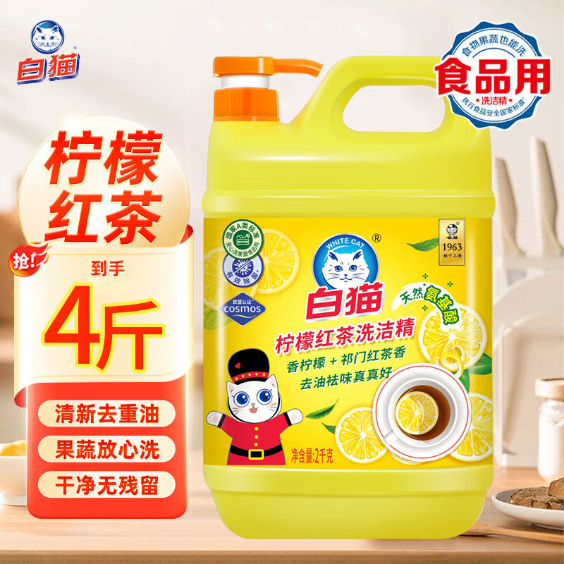 白猫洗洁精2kg家用大瓶图片